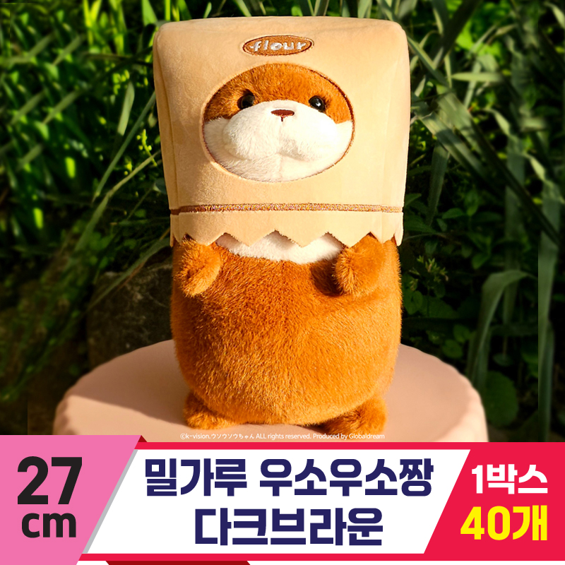 [GL]27cm 밀가루 우소우소짱 다크브라운