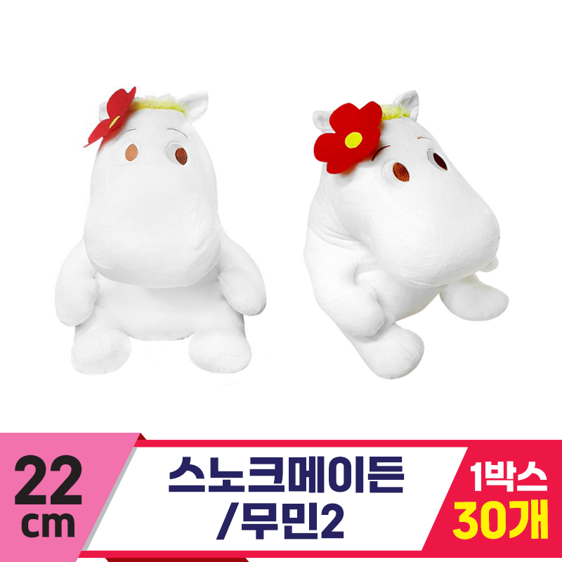 [DC]22cm 스노크메이든/무민2<30>