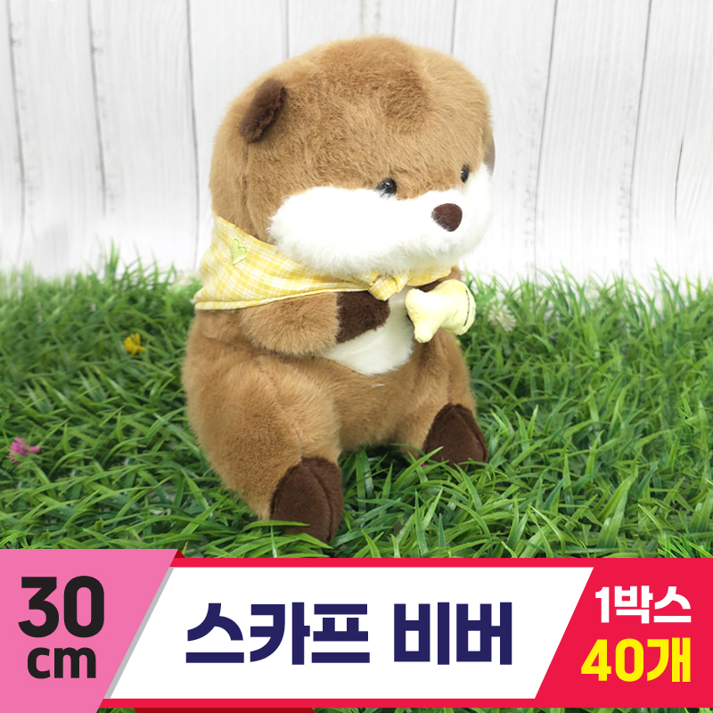 [GG]30cm 스카프 비버 <40>