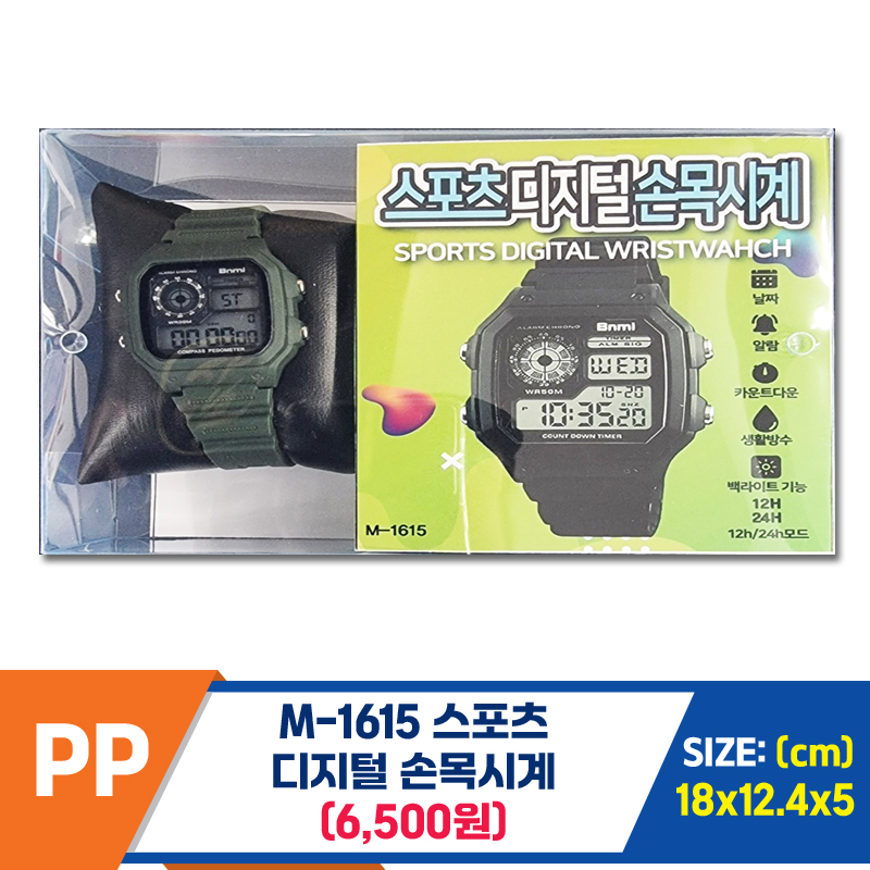 [PO]PP M-1615 스포츠 디지털 손목시계