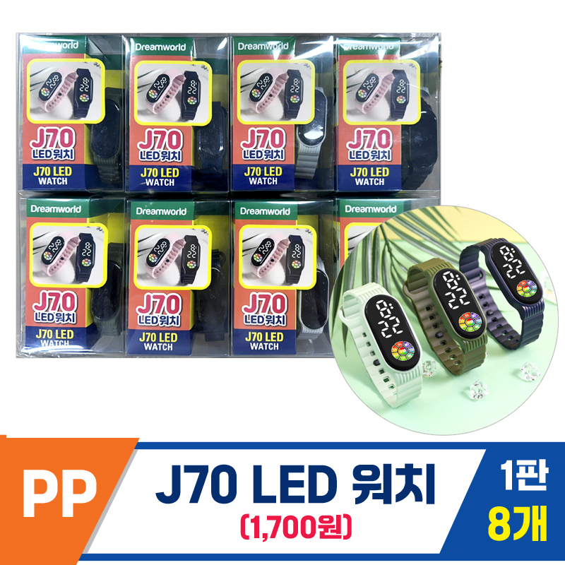 [DW]PP J70 LED 워치<8>