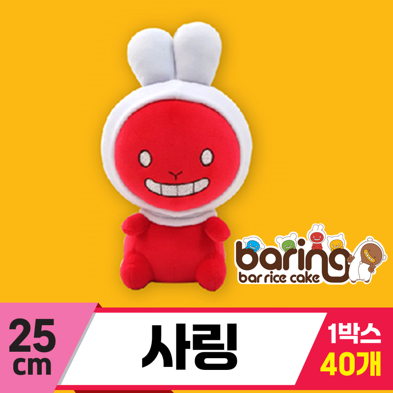 [SY]25cm 바링 사링<40>