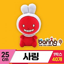 [SY]25cm 바링 사링<40>