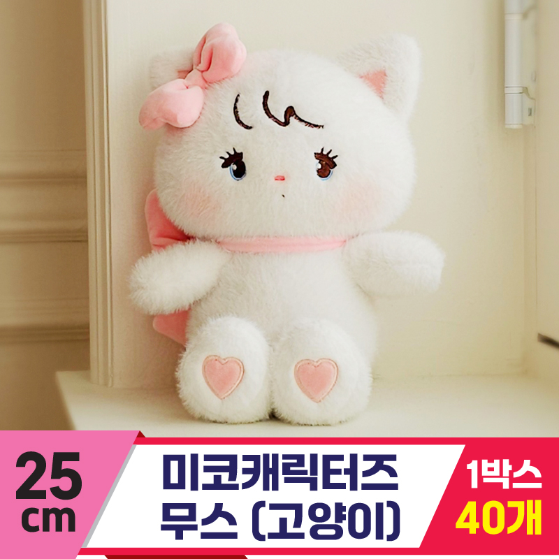 [GL]25cm 미코캐릭터즈 무스(고양이)