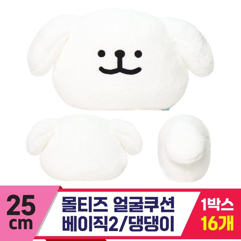 [DT]25cm 몰티즈 얼굴쿠션/베이직2/댕댕이