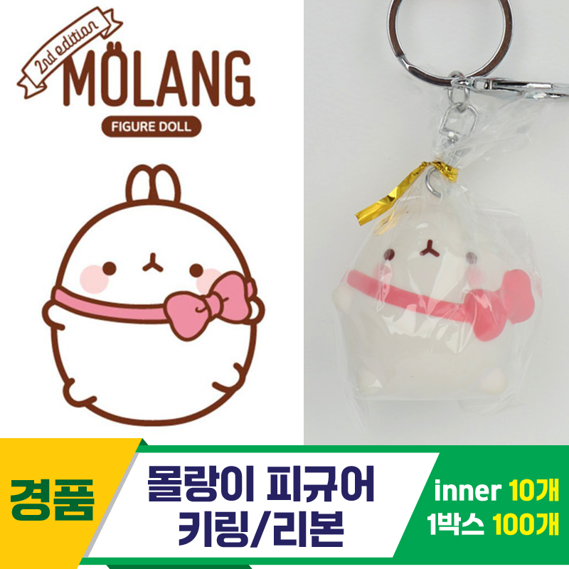 [IC]몰랑이 피규어 키링/리본