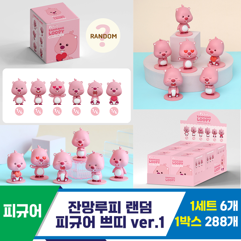 [IC]잔망루피 랜덤 피규어 쁘띠 ver1