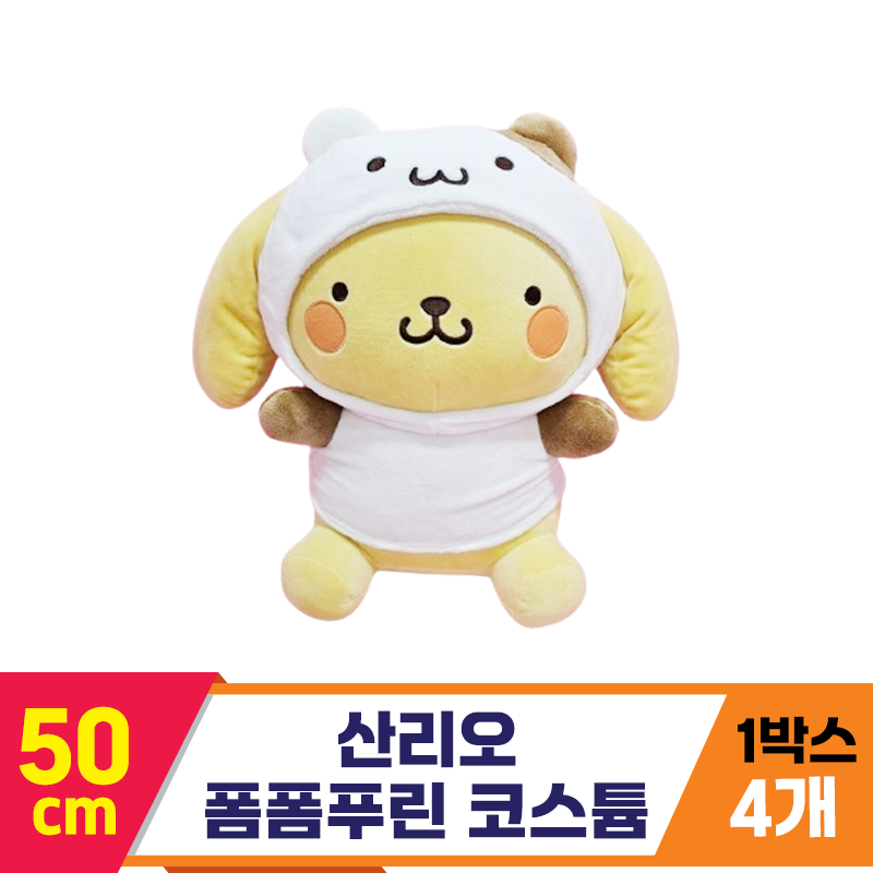 [HK]50cm 산리오 폼폼푸린 프렌즈 코스튬<4