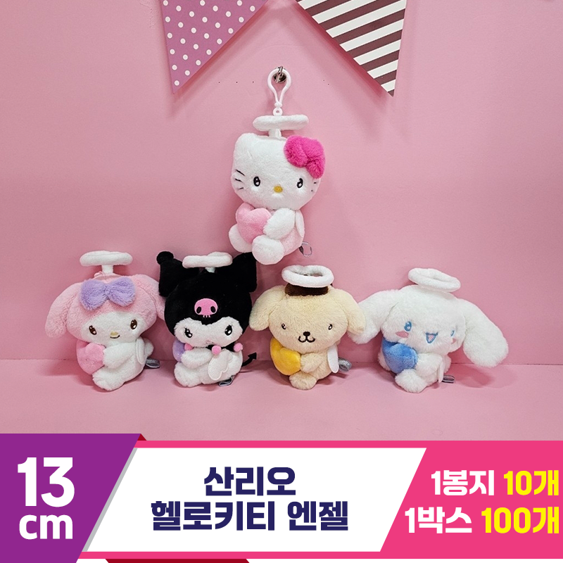 [HK]13cm 산리오 헬로키티 엔젤<10>