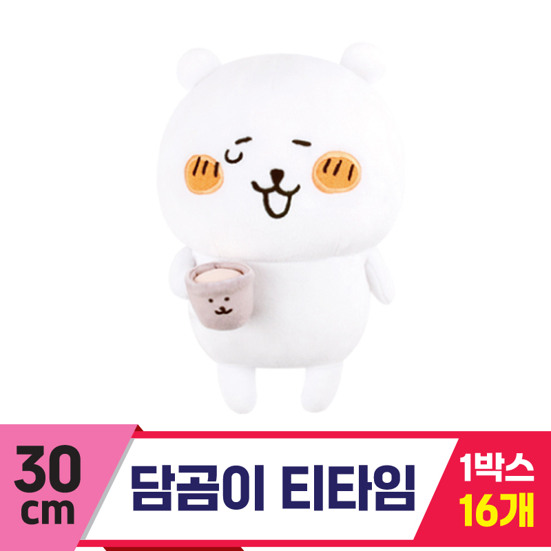 [NT]30cm 담곰이 포즈 티타임