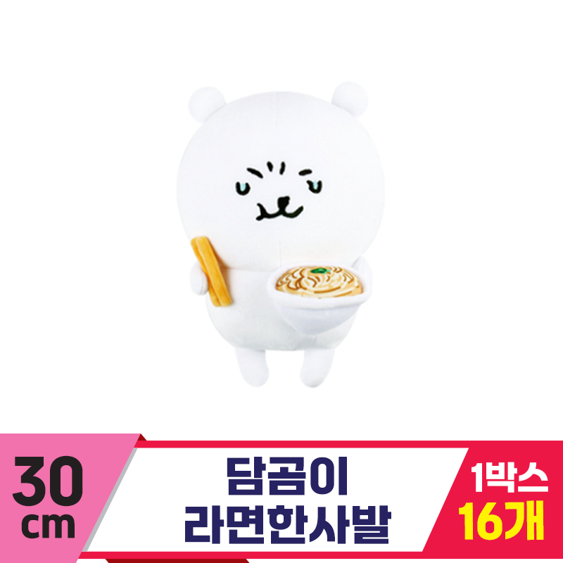 [NT]30cm 담곰이 포즈 라면한사발