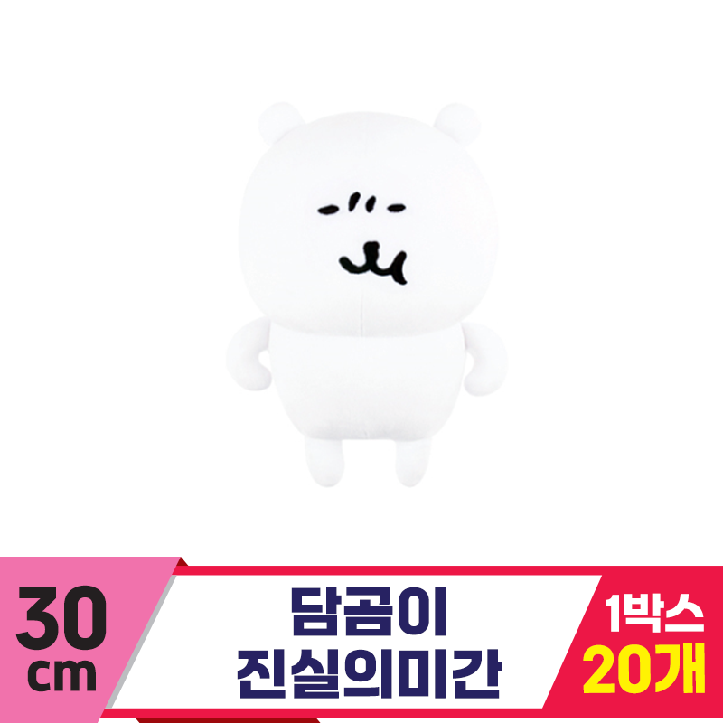 [NT]30cm 담곰이 포즈 진실의미간