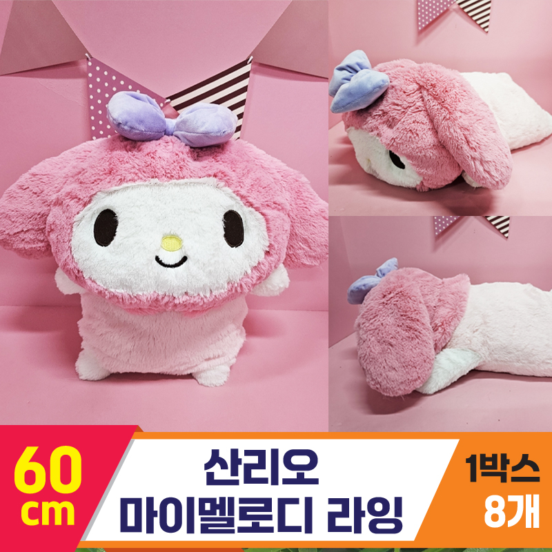 [HK]60cm 산리오 마이멜로디 라잉<8>