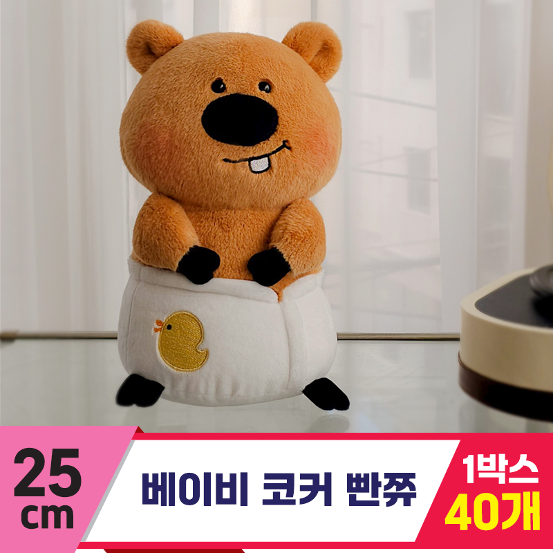 [GL]25cm 베이비 코커 빤쮸