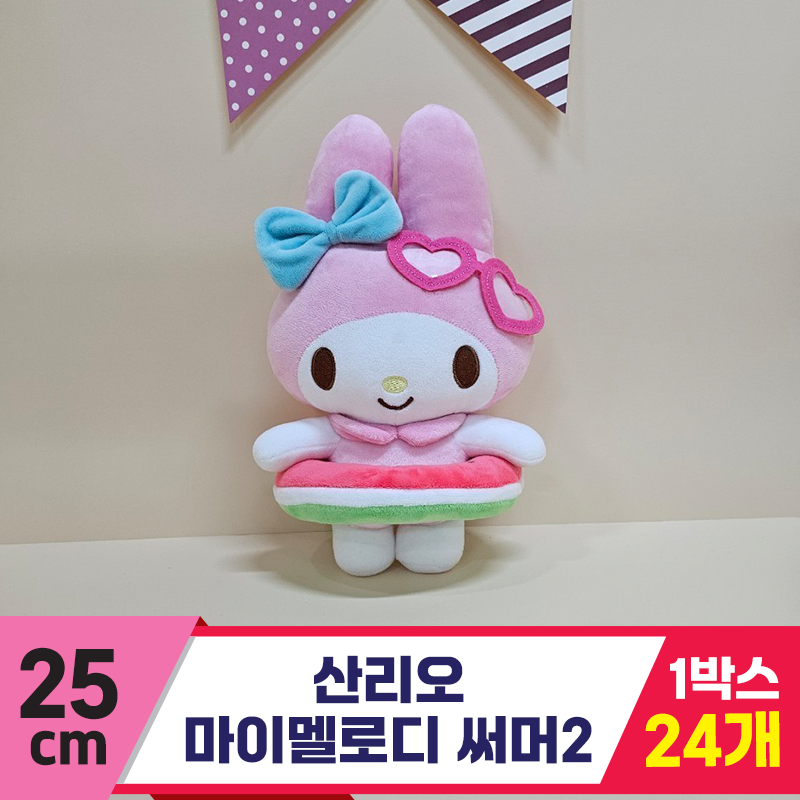 [HK]25cm 산리오 마이멜로디 써머2<24>