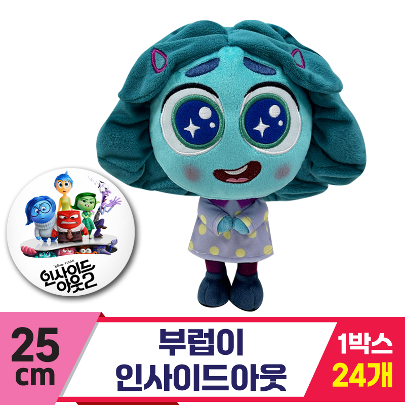 [CNH]25cm 부럽이/인사이드아웃