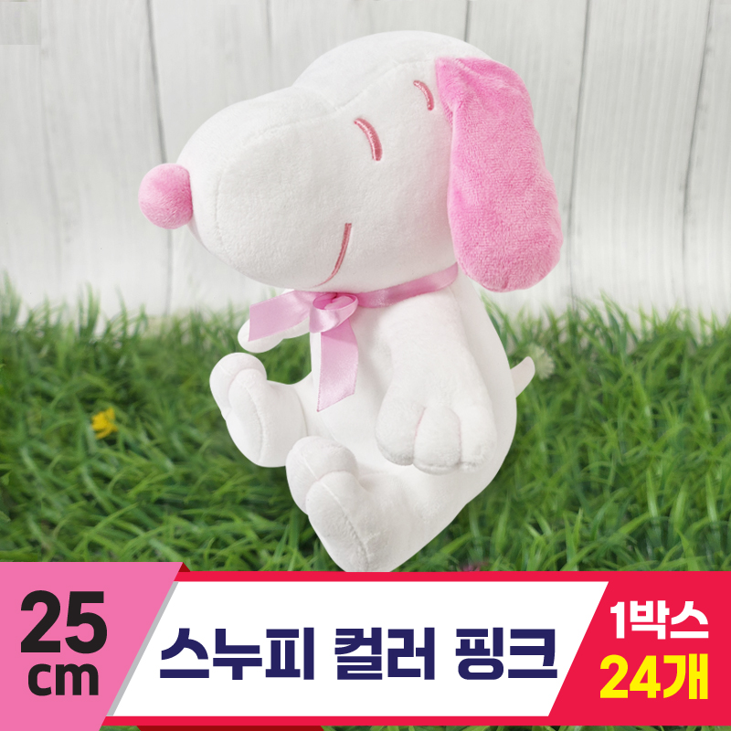 [HK]25cm 스누피 컬러 핑크