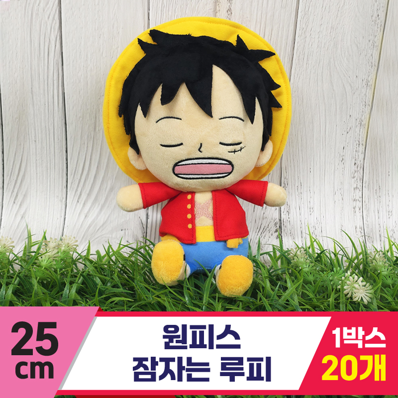 [3RD]25cm 원피스 잠자는 루피