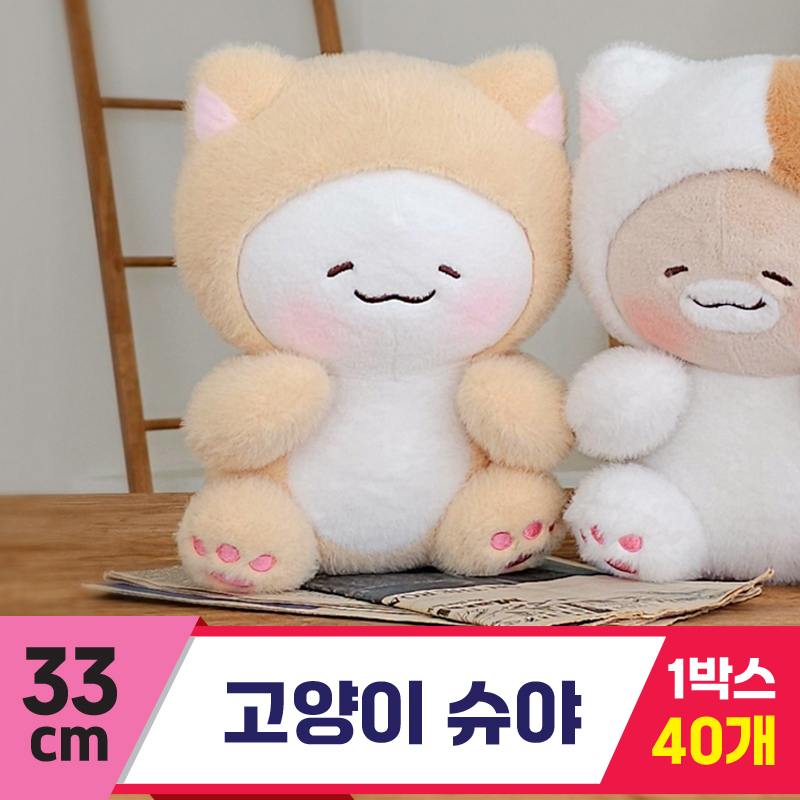 [GL]33cm 고양이 슈야