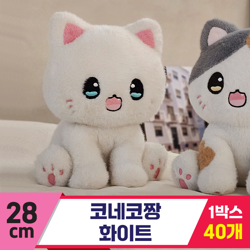 [GL]28cm 코네코짱 화이트