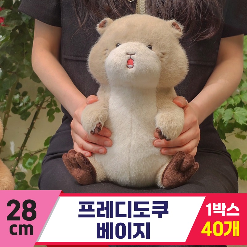 [GL]28cm 프레디도쿠 베이지