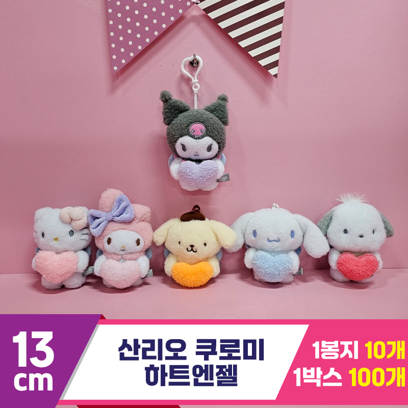 [HK]13cm 산리오 쿠로미 하트엔젤