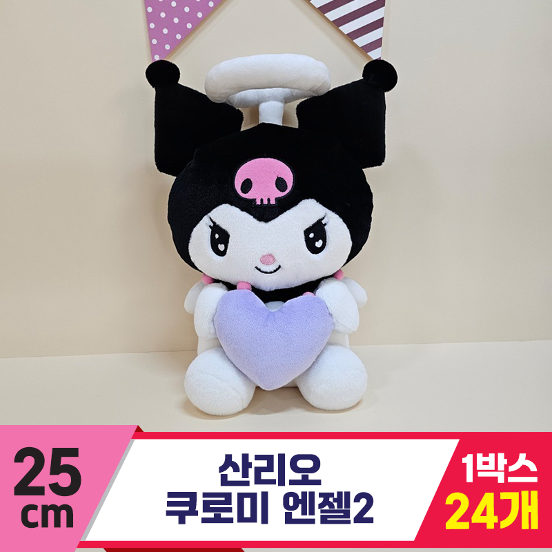 [HK]25cm 산리오 쿠로미 엔젤2