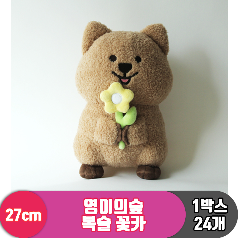 [HW]27cm 영이의숲 복슬 꽃카