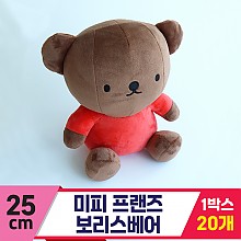 [3RD]25cm 미피 프랜즈 보리스베어