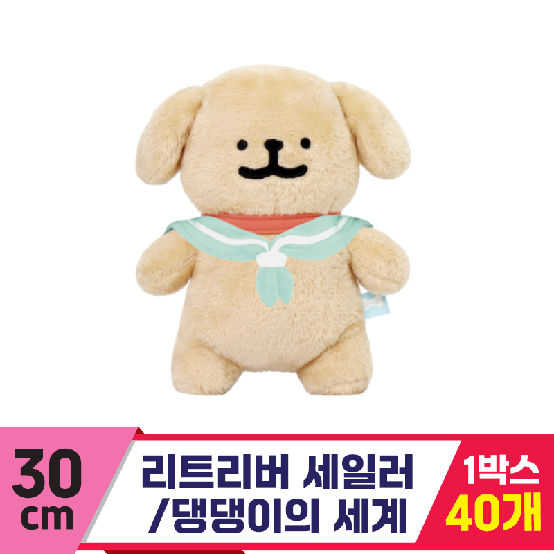 [DT]30cm 리트리버 세일러/댕댕이의세계<40