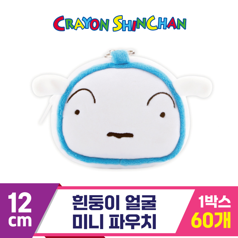 [NT]12cm 흰둥이 얼굴 미니 파우치/짱구