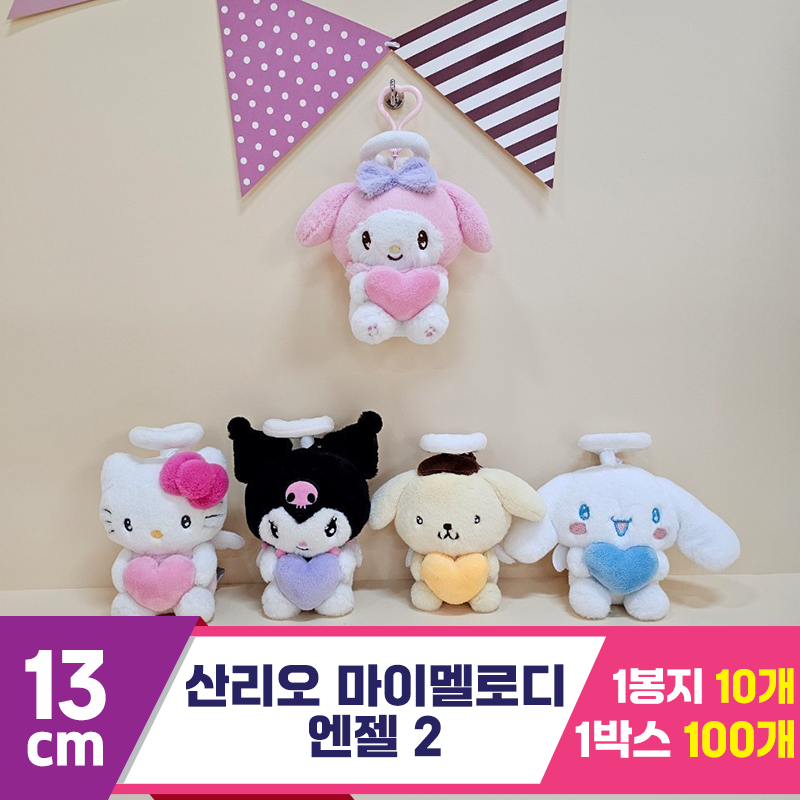 [HK]13cm 산리오 마이멜로디 엔젤2