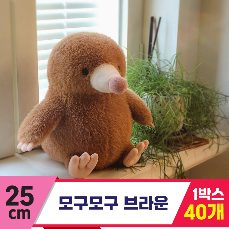 [GL]25cm 모구모구(두더지) 브라운<40>