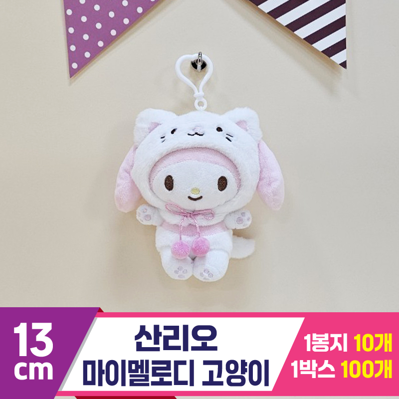 [HK]13cm 산리오 마이멜로디 고양이<10>