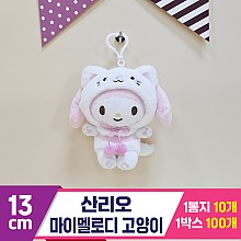 [HK]13cm 산리오 마이멜로디 고양이