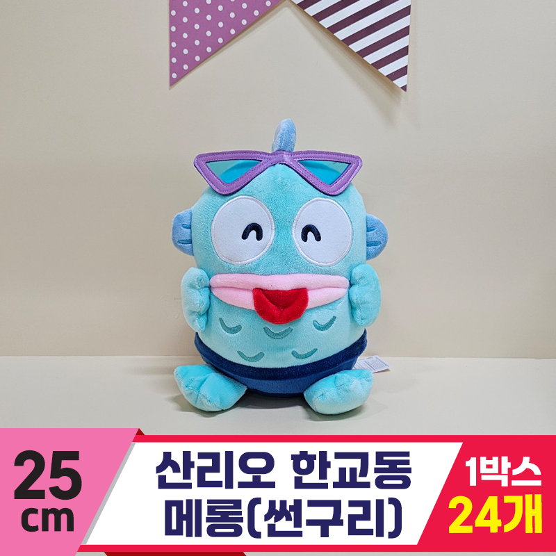 [HK]25cm 산리오 한교동 메롱<24>