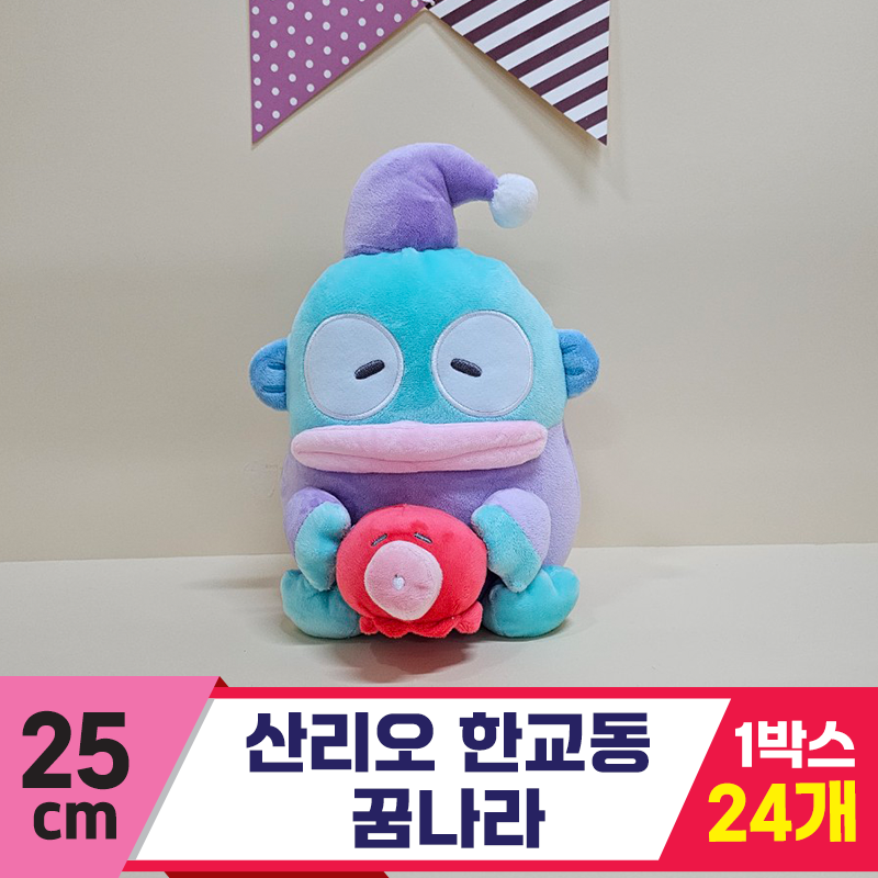 [HK]25cm 산리오 한교동 꿈나라<24>