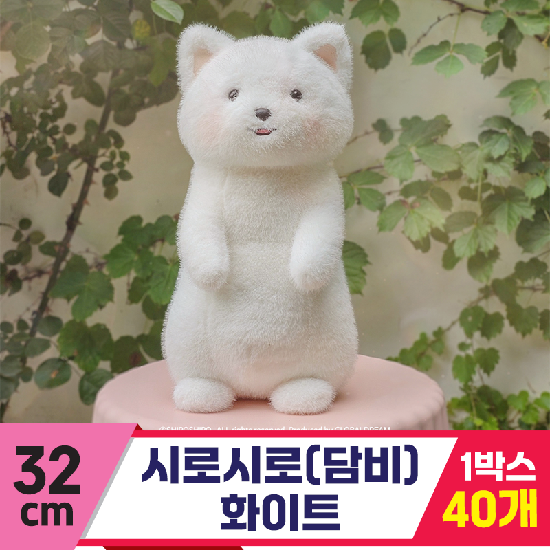 [GL]32cm 시로시로(담비) 화이트<40>