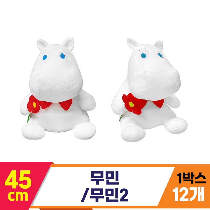 [DC]45cm 무민/무민2 <12>