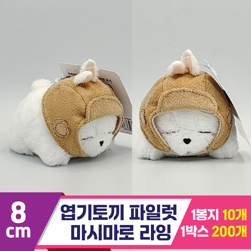 [FL]8cm 엽기토끼 파일럿 마시마로 라잉<10