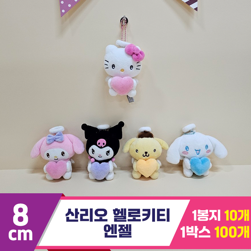 [HK]8cm 산리오 헬로키티 엔젤<10>