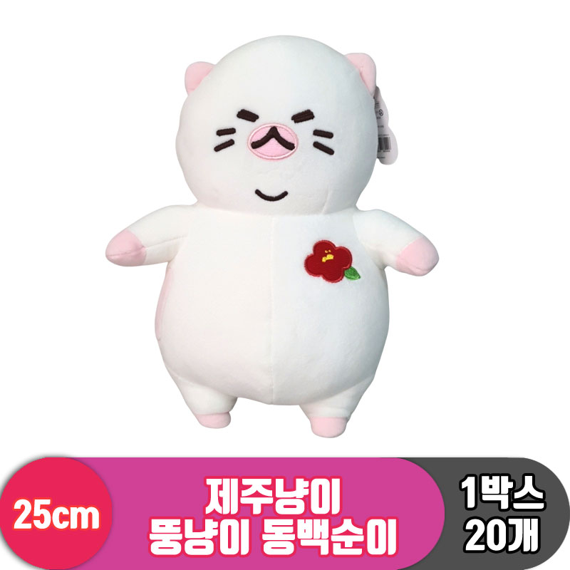 [SY]25cm 제주냥이 뚱냥이 동백순이