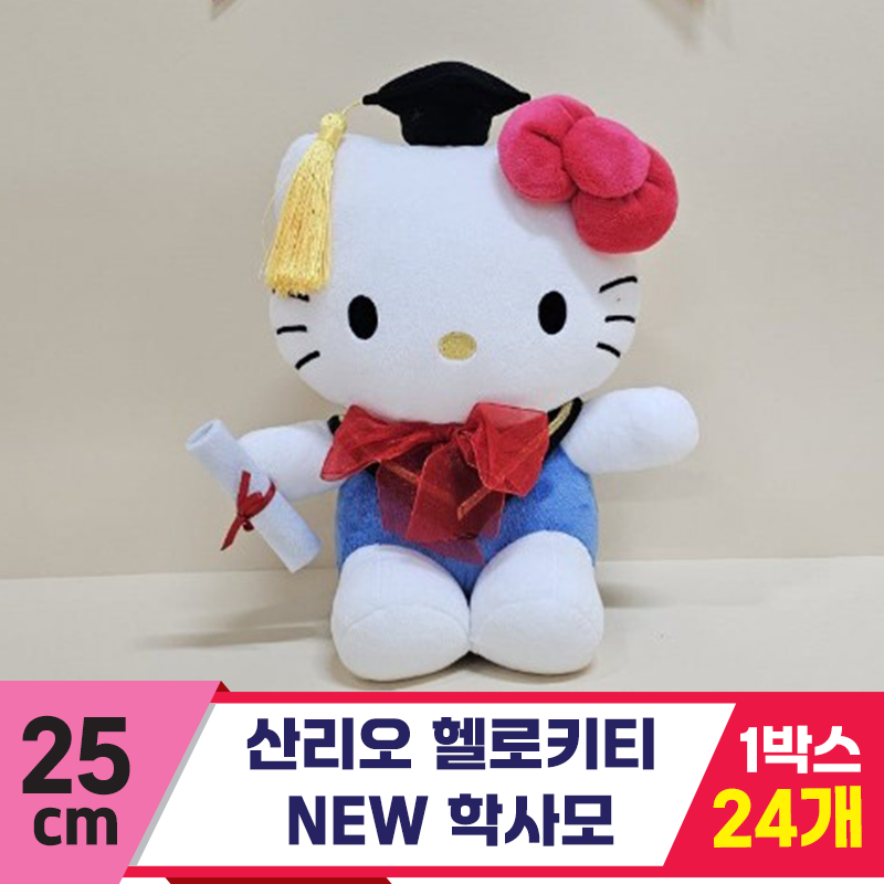 [HK]25cm 산리오 헬로키티 뉴학사모