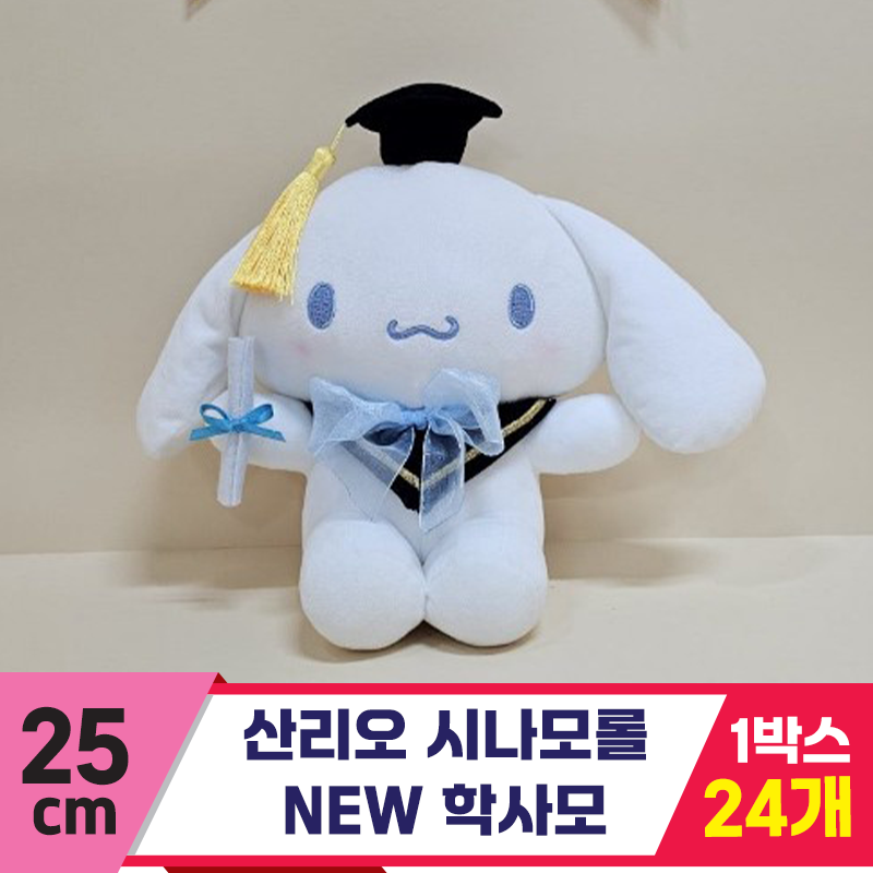 [HK]25cm 산리오 시나모롤 뉴학사모<24>