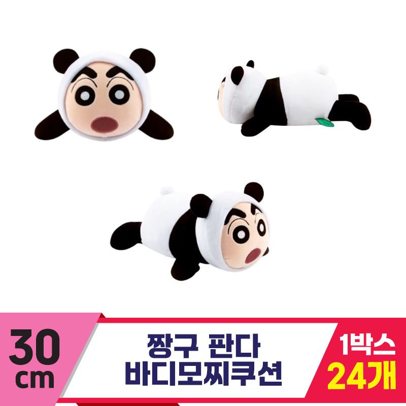 [NT]30cm 짱구 판다 바디모찌쿠션