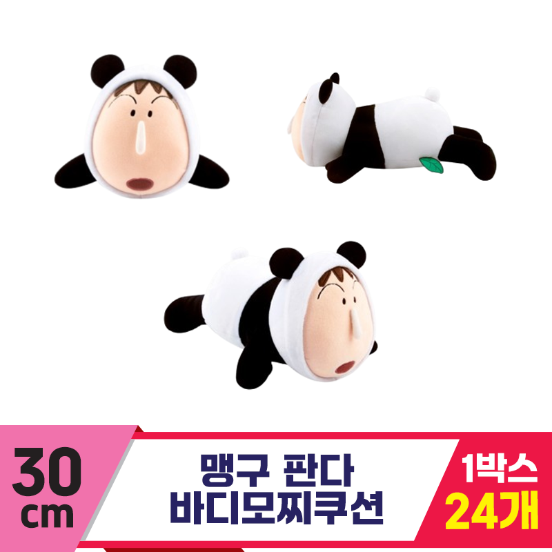 [NT]30cm 맹구 판다 바디모찌쿠션