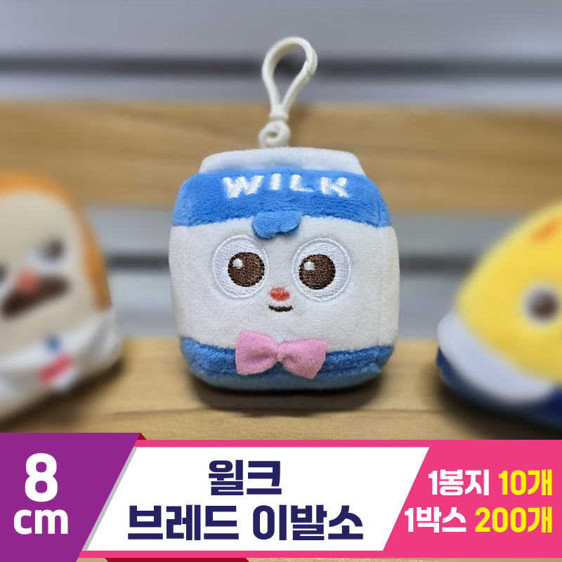 [SY]8cm 윌크/브레드 이발소<10>