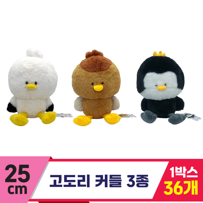 [SP]25cm 고도리 커들<36>