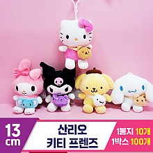 [HK]13cm 산리오 키티 프렌즈<10>