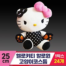 [HK]25cm 헬로키티 할로윈 고양이코스튬